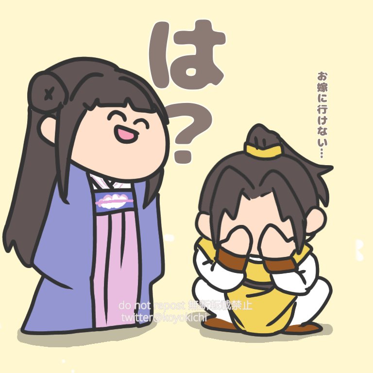 「あにそし18話Cパートの後(捏造)
#魔道祖師しんどい #魔導阻止 #ゆるそし 」|こよきち🌼ゆるそしのイラスト