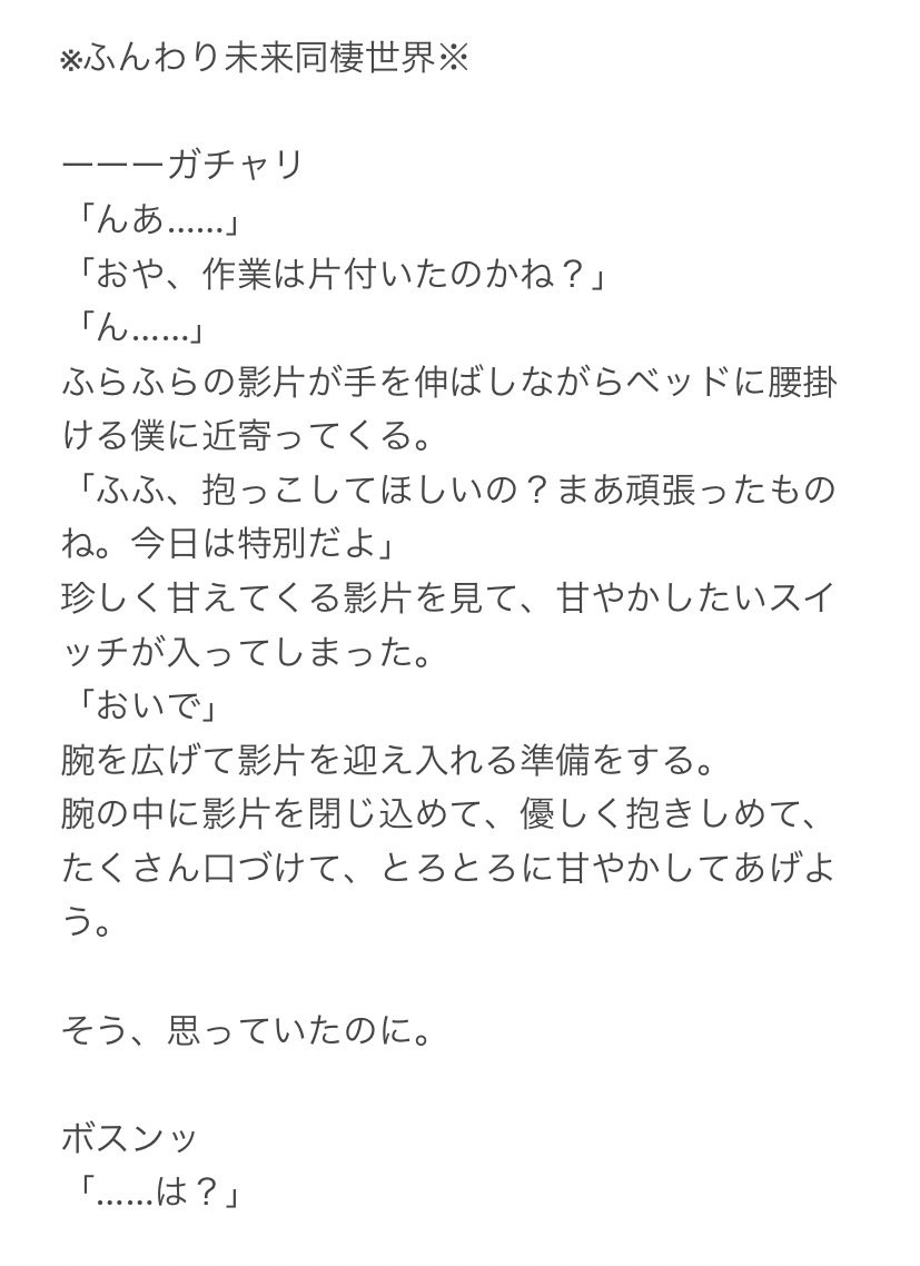 みずき V Twitter 私のプロットもフリー素材なので漫画 イラスト 小説 お待ちしています 強欲