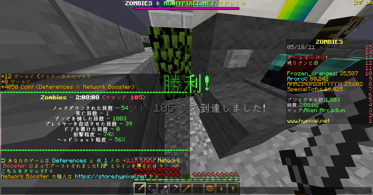 Frozen_oranges_'s tweet photo. AA WIN #2!!!!!!!!!!!!!!!!!!!!!!
gg!!!!!!!!!
#hypixel #hypixelzombies https://t.co/5DzCLSizu5