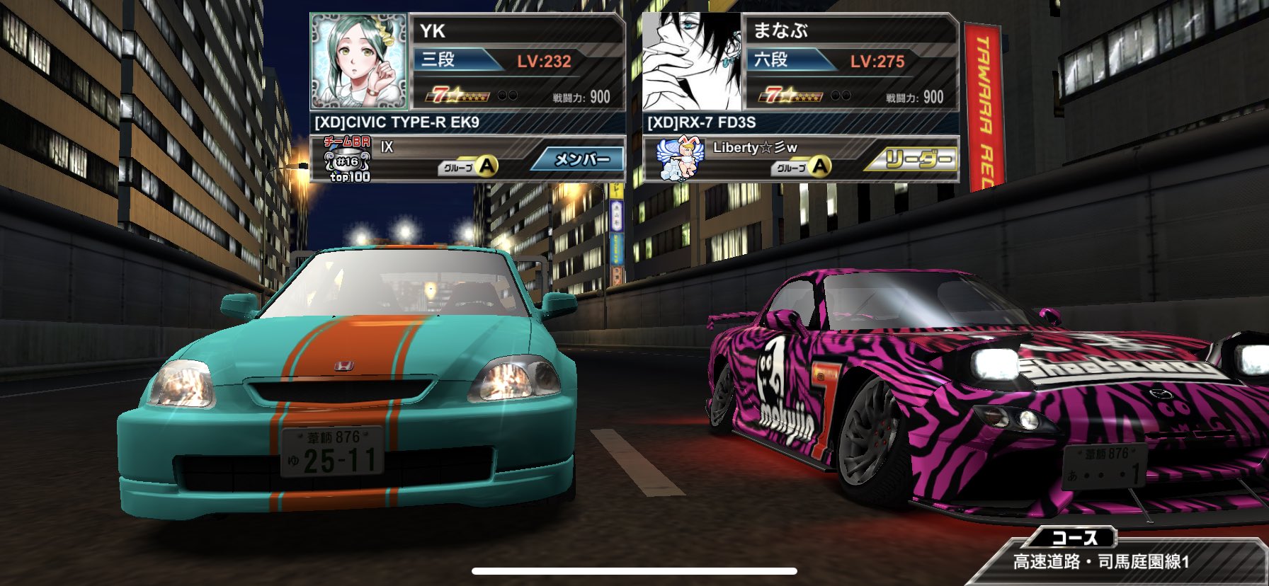 Yk 今日も楽しいルームrtb 恒例の車紹介です 一目見てビビッ と来た黒獅子 いつもバトルありがとうございます テンロク最強決定戦 何度やるつもりだ 今日もj様は速かった ピンクのヒョウ柄 ならぬゼブラ柄 下世話で