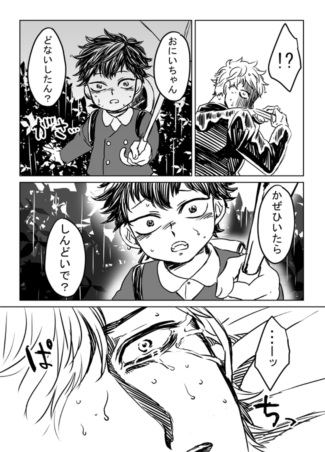 さっき流した要司さん過去編の元になるシーンも入ってるので見比べてみてくださいまし😌 