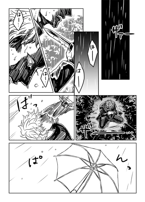 さっき流した要司さん過去編の元になるシーンも入ってるので見比べてみてくださいまし😌 