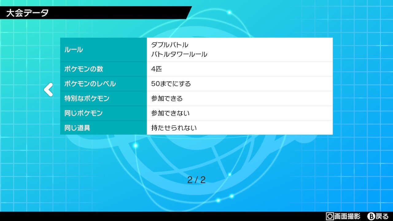 Neo2345 Gsルール ポケモン剣盾 今週の土曜日にgsルール仲間大会を開催します T Co 5lnhynrmpk Twitter