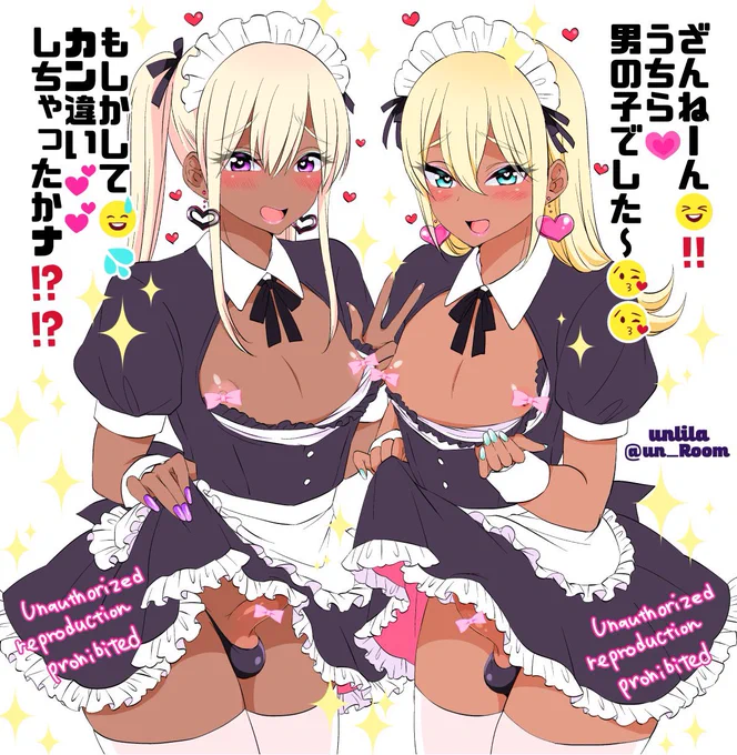おじさん構文ぽいのが似合う黒ギャルJK♂ 