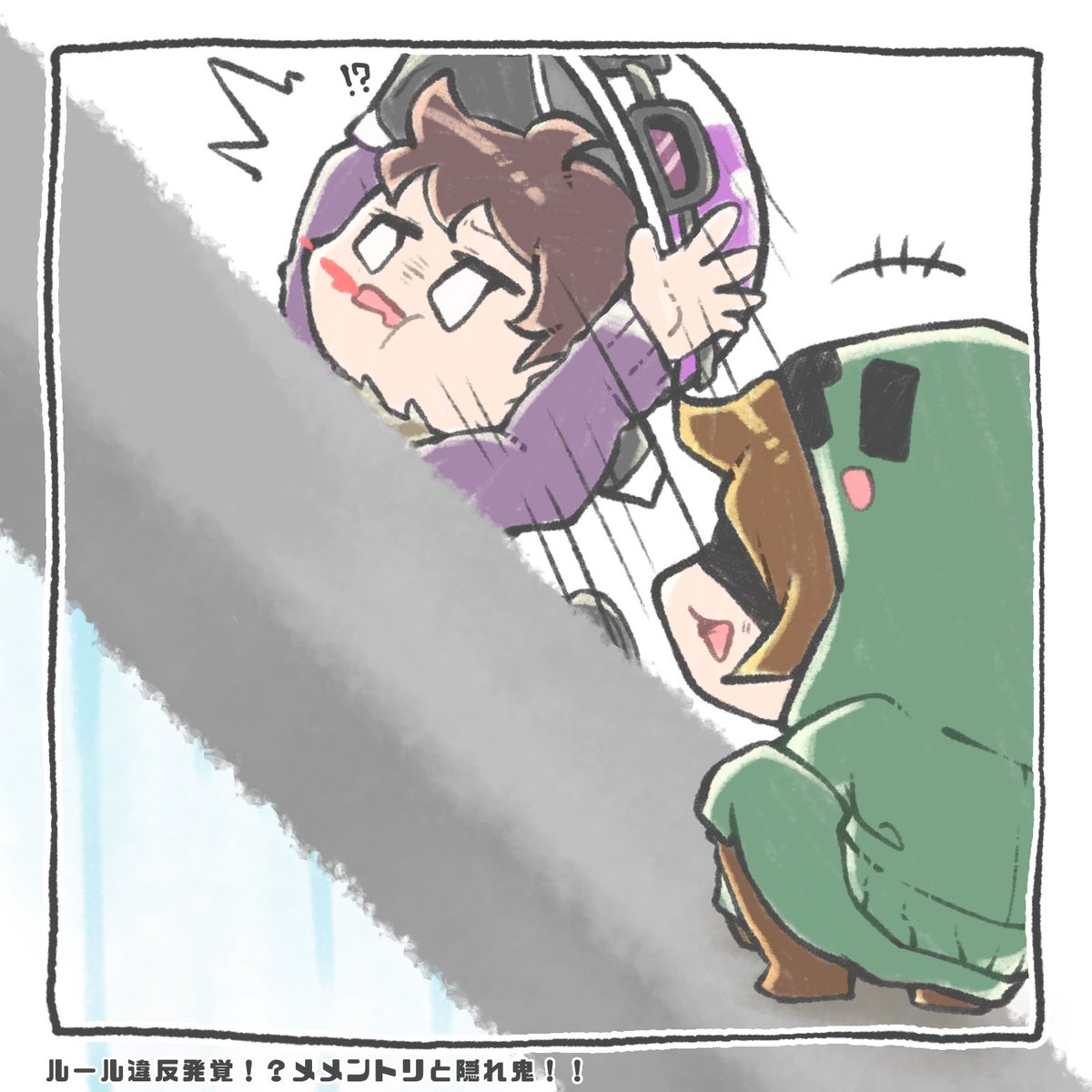 エンパが下手 