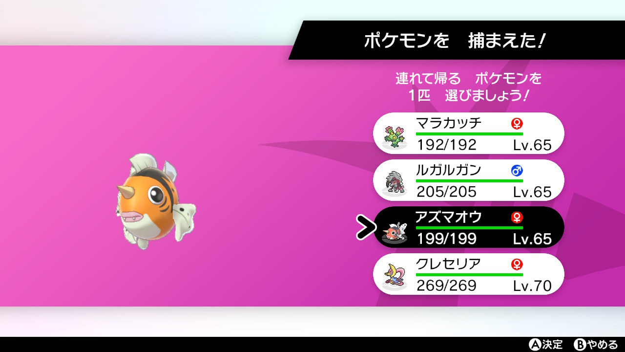 ヴォルザ 14 分かりにくいけどアズマオウの色違い出た ポケモン剣盾 Nintendoswitch T Co Svo16irobk Twitter