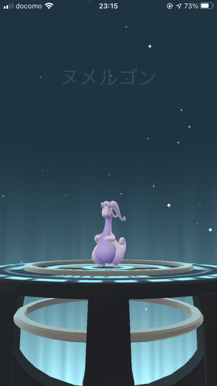 なっち White Fraise ヌメイルからヌメルゴンに進化しました たまたまポケモンgoの方が雨の天候だったので進化しちゃいました ノw てへっ ポケモンgo ヌメイルからヌメルゴンに進化 T Co Can2h1tmnl Twitter