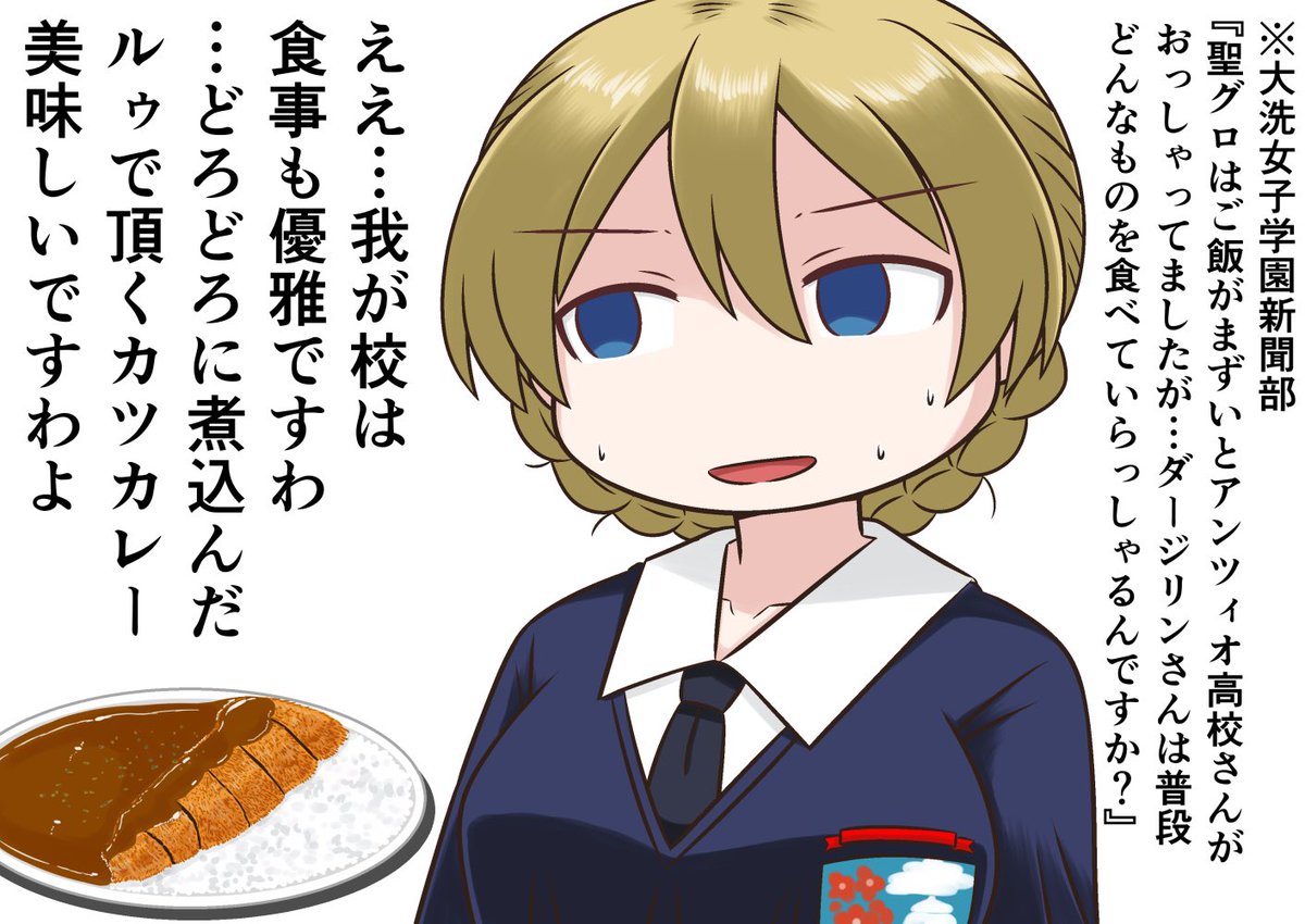 【ダージリンとカレー🍛】 