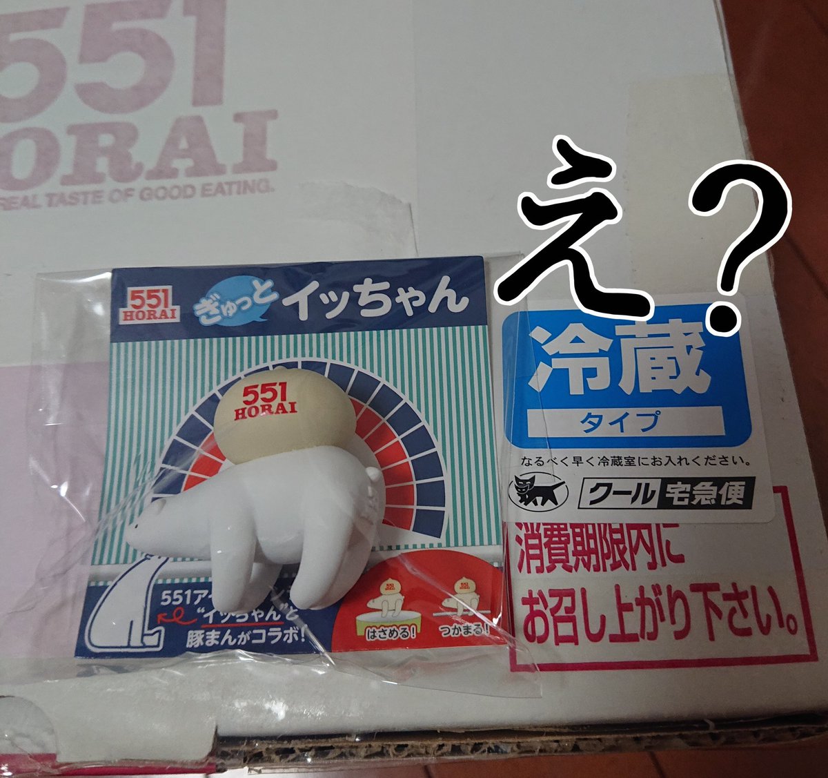 ぎゅっとイッちゃん - Search / X