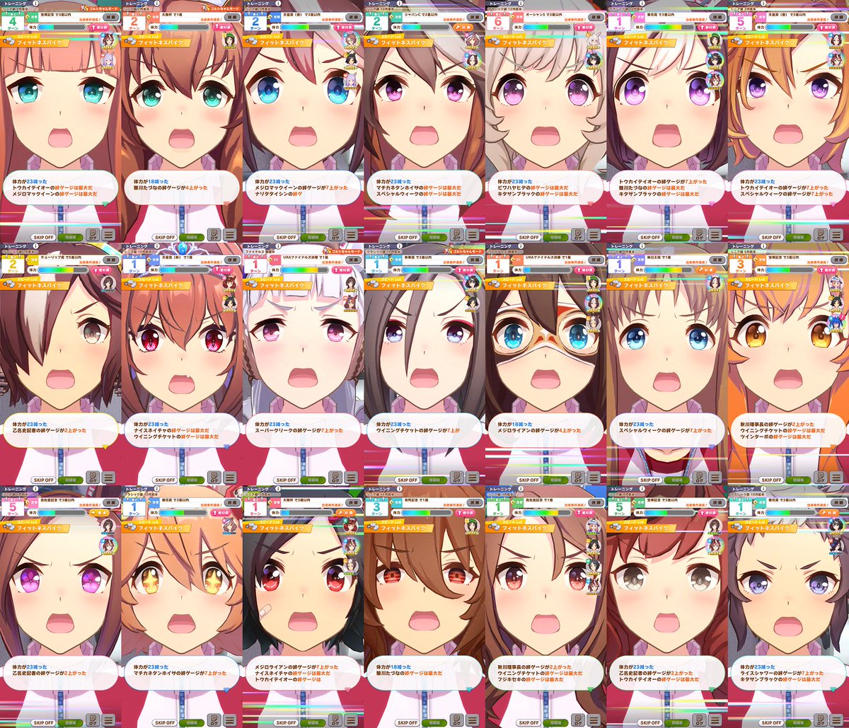 ウマ娘キャラの目は色がカラフルで見てて楽しい ネット ダスカタイプ好きなんだけどあんまり人気じゃない 画族 ウマ娘キャラの目は色がカラフルで見てて楽しい ネット ダスカタイプ好きなんだけどあんまり人気じゃない 画族