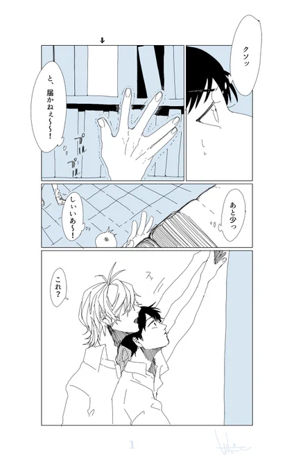 【貞】王道少女漫画みたいな出会い 