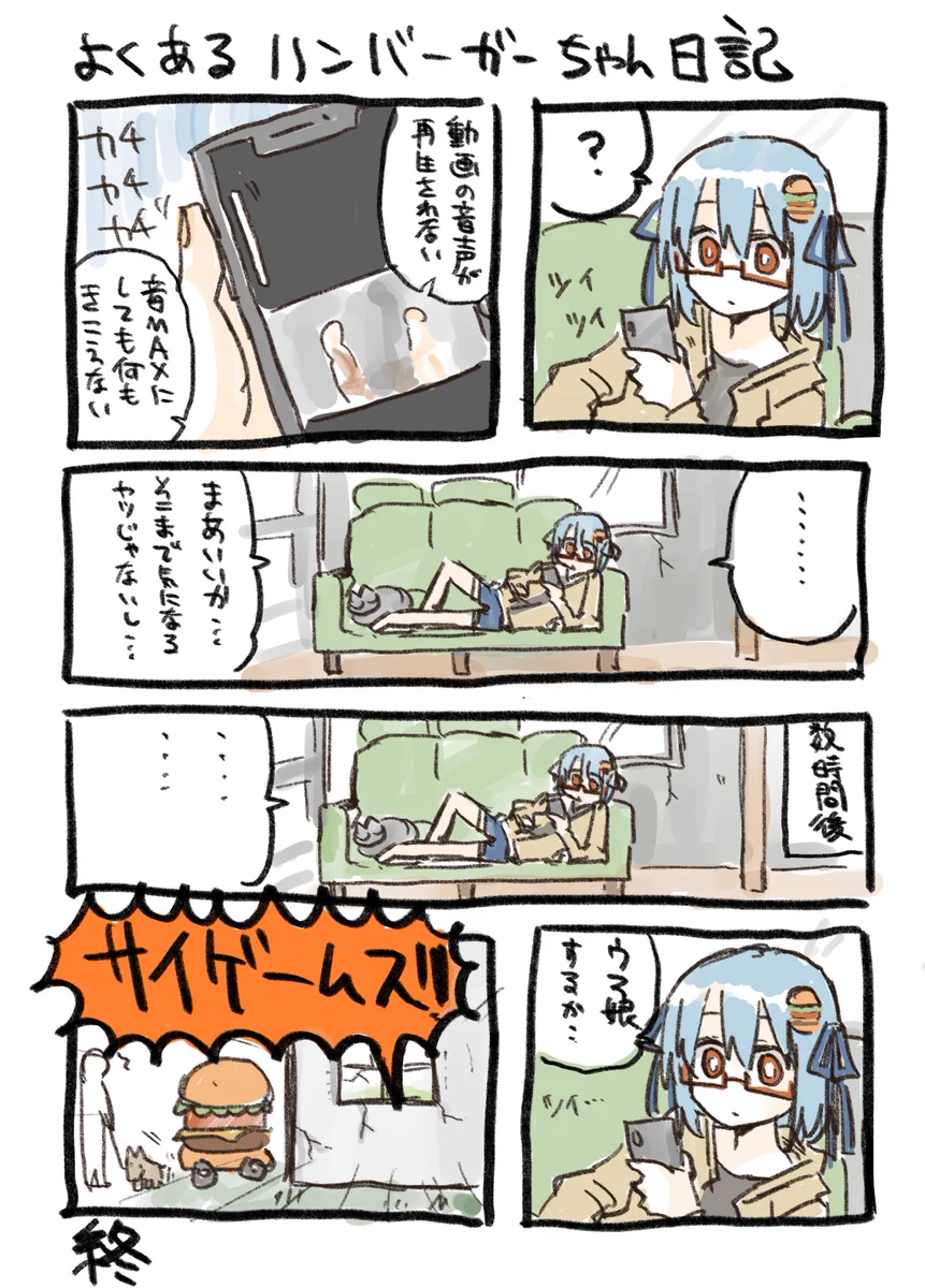 外でやっちゃうとかなり気まずい、あれ！スマホの音量を上げたままゲームを起動してしまい･･･