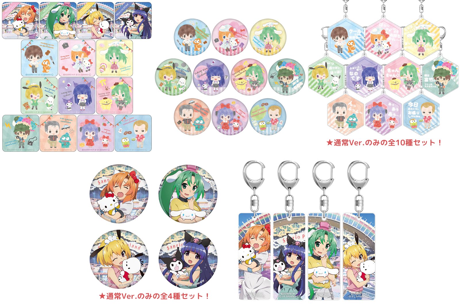 Premiumstore Jp 通販情報 T Co Gpwklv2wxiでは ひぐらしのなく頃に卒 サンリオキャラクターズ コラボグッズを予約販売中 アクリルマグネット 缶バッジ アクリルキーホルダー ラメアクリルスティックは 通販限定で全種セットも