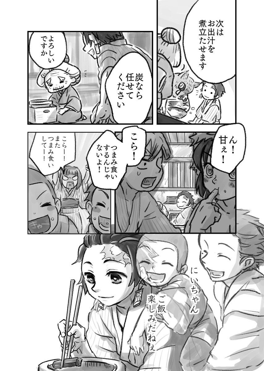 大正竈門ご飯 (2/3) 