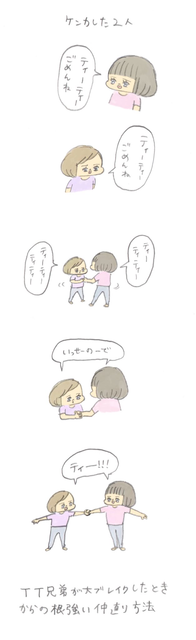 Twoucan Tt兄弟 の注目ツイート イラスト マンガ Twoucan Tt兄弟 の注目ツイート イラスト マンガ