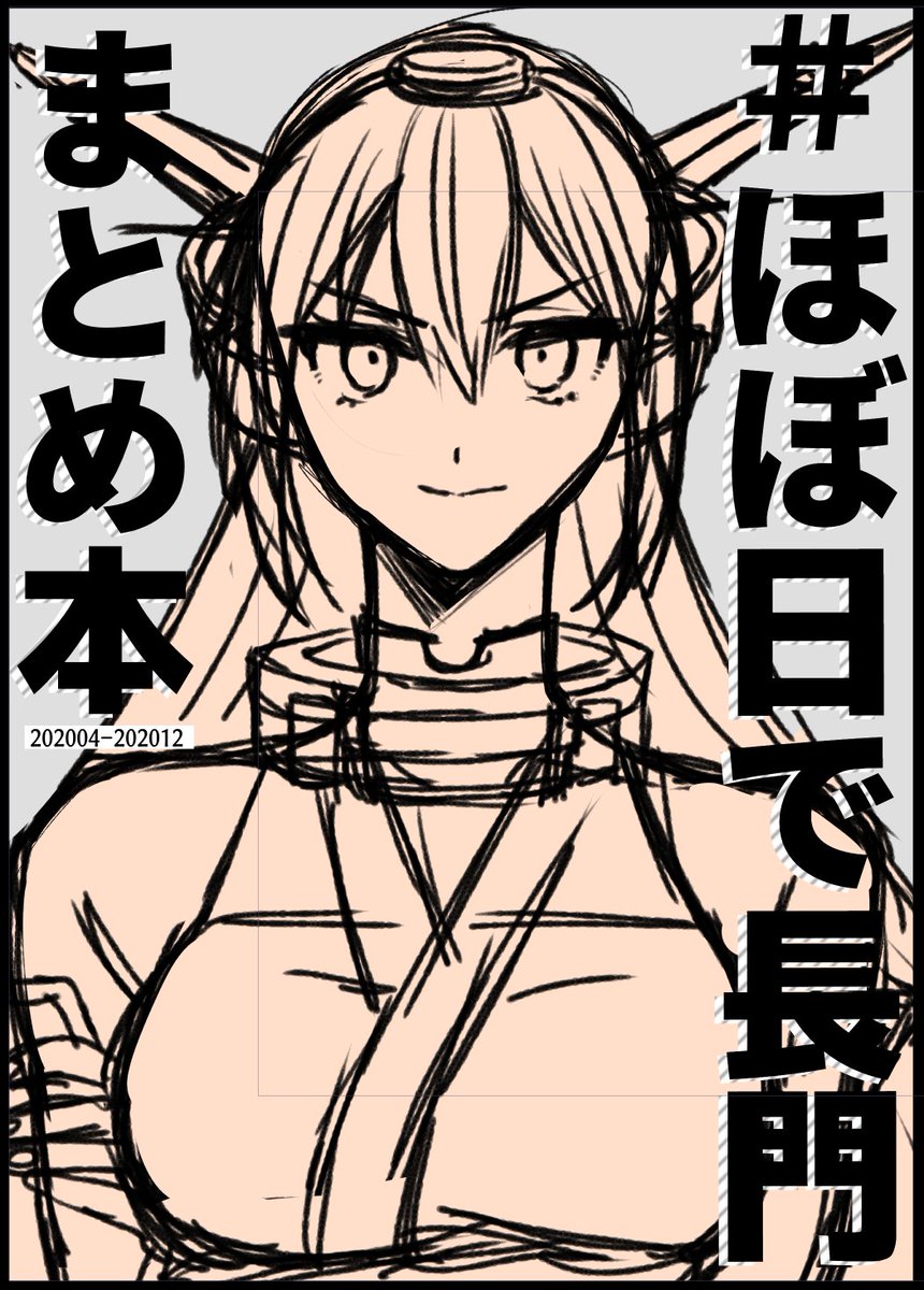 どシンプル 