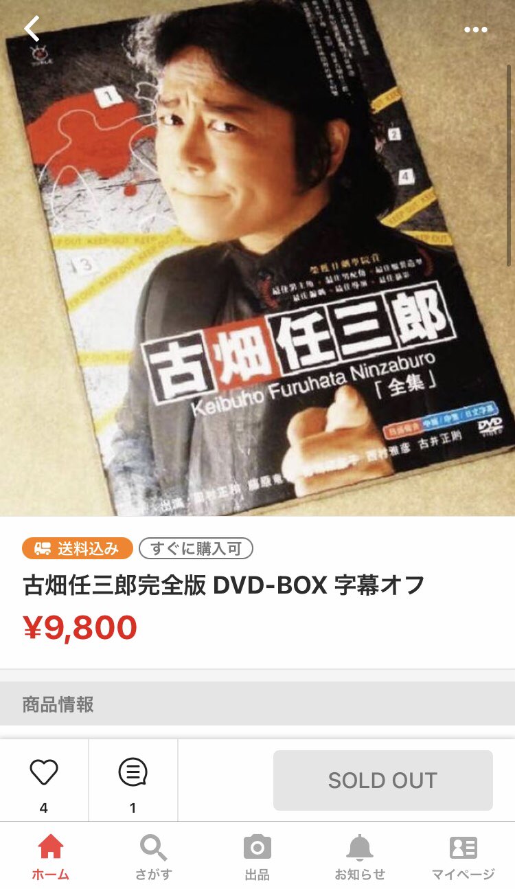 はるなつ フリマアプリに古畑任三郎 の中国の海賊版dvdが出品されてたけど パッケージが田村正和じゃなくてツートン青木なのめちゃくちゃ面白い笑 T Co Baufg49i5y Twitter
