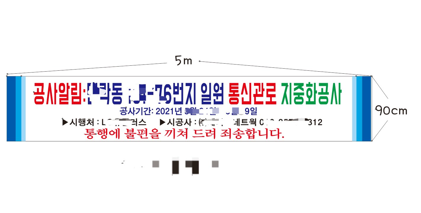 현수막공장 on Twitter: 현수막공장 On Twitter: