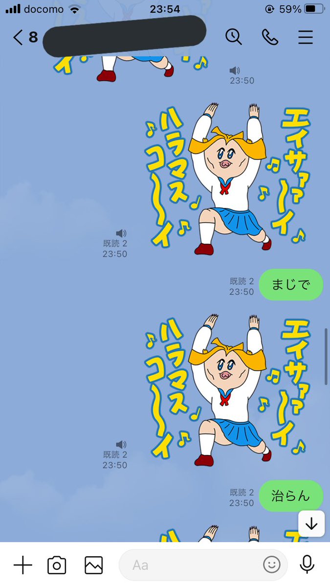くだらん話ししてたバチかもしれん 