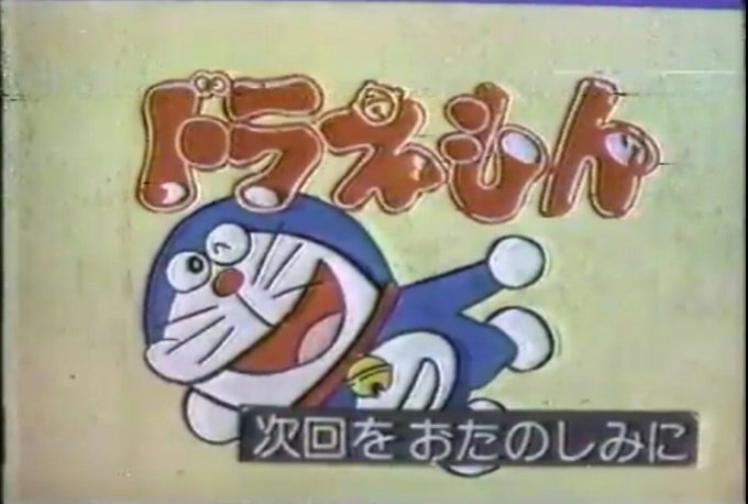 ドラえもんのtwitterイラスト検索結果