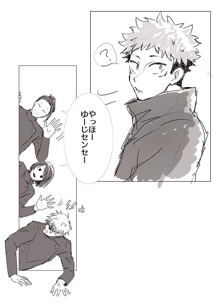 呪専(生徒教師)逆転パロ 