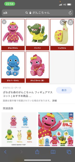 がんこちゃんのtwitterイラスト検索結果