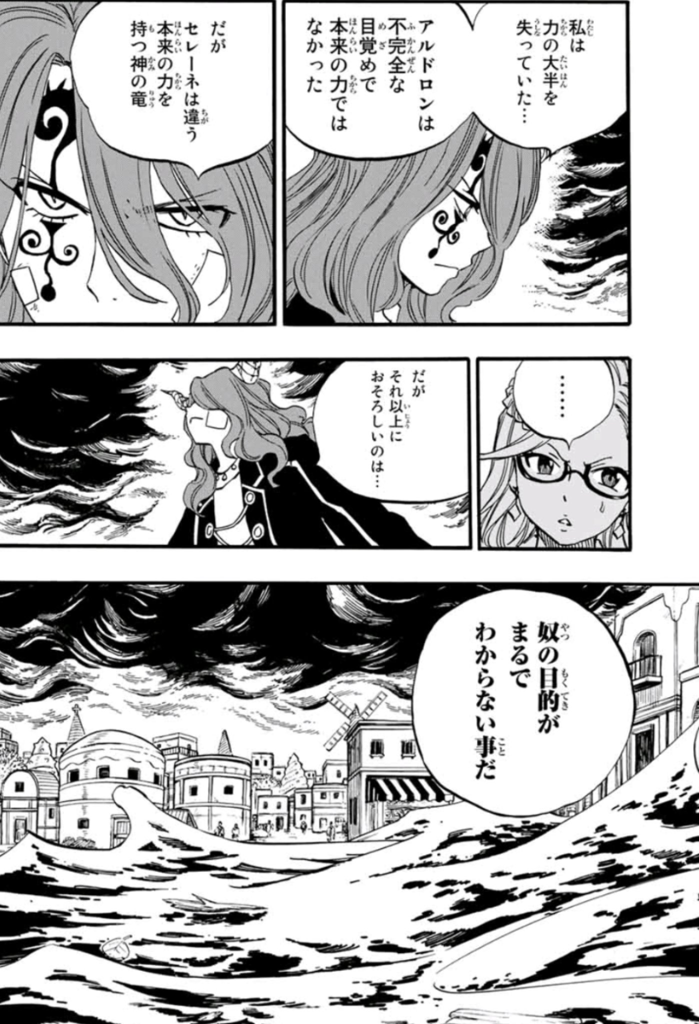 Manga Discussion Fairy Tail Page 4 Worstgen