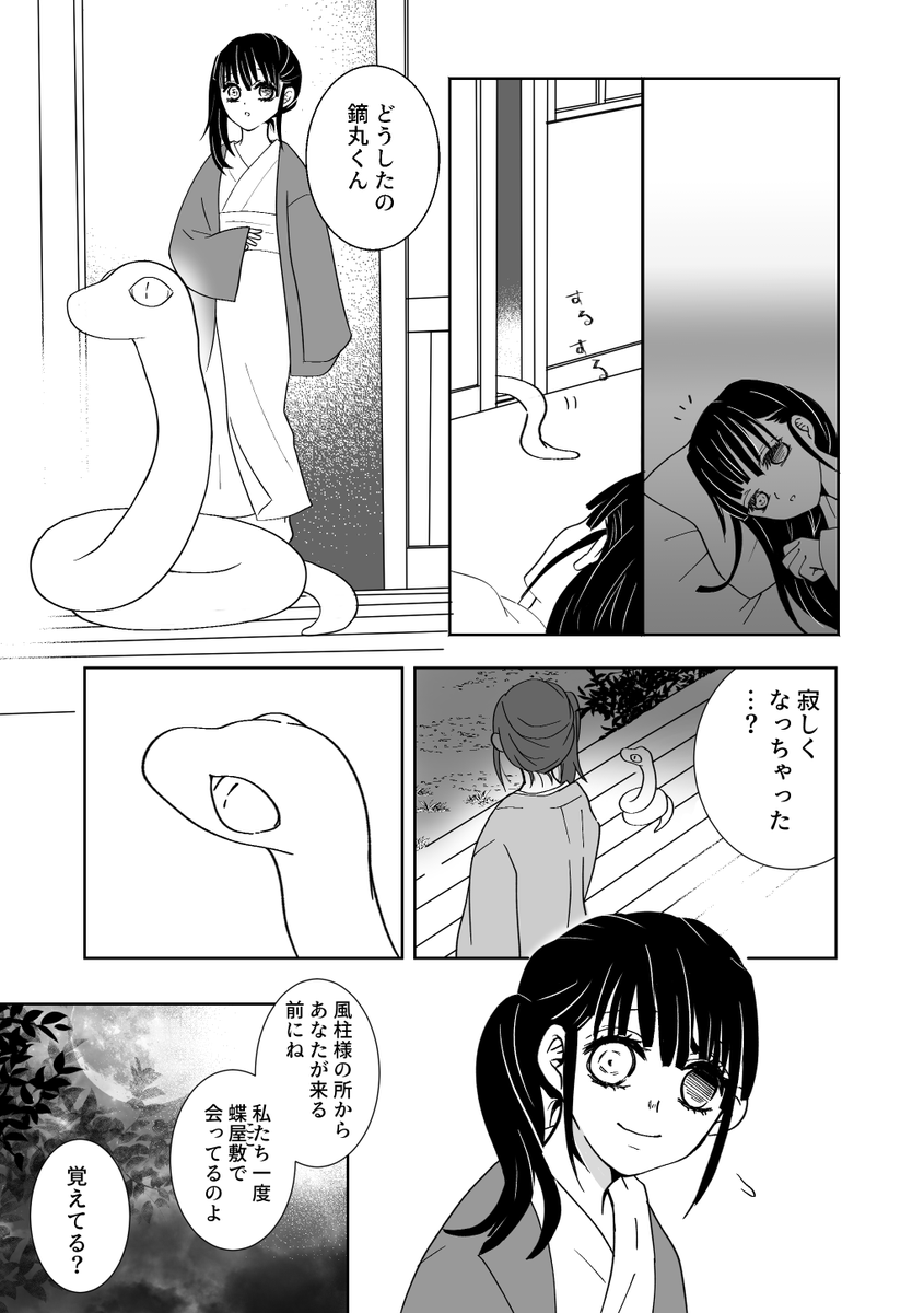 杜野 鶴 Chizuru33morin Twitter