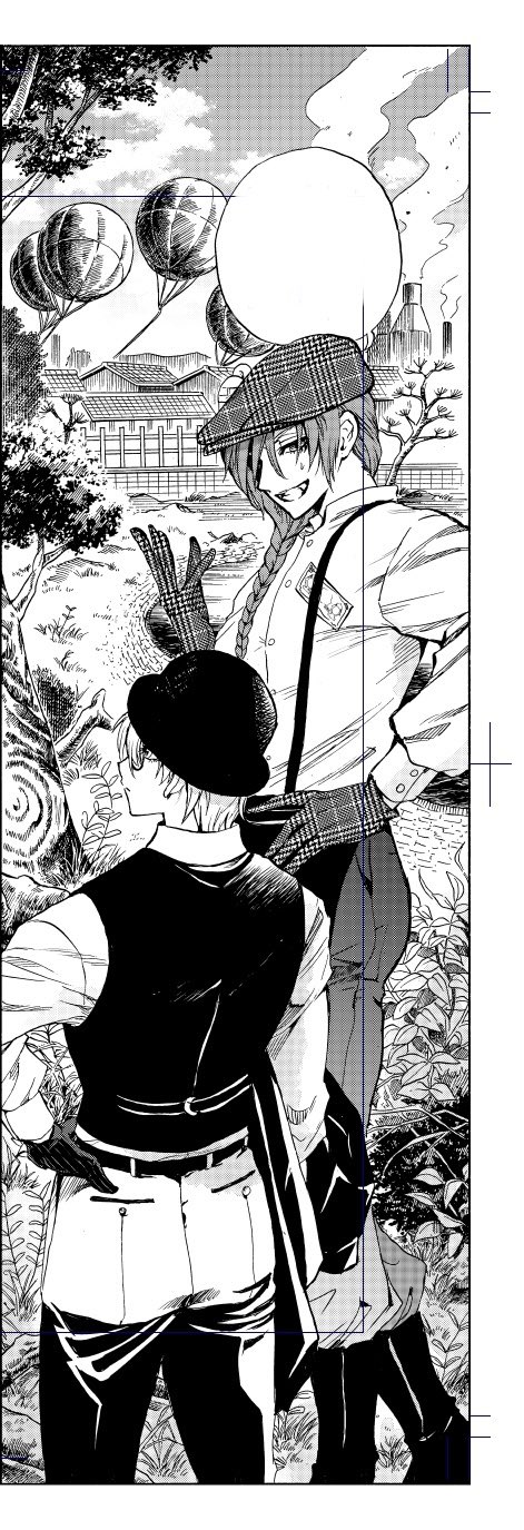 椎橋寛 週刊少年ジャンプ 特別読切 スクラップ 切り取りDark Pawn 第26話]ILLEGAL RARE - 椎橋寛 | 少年ジャンプ＋