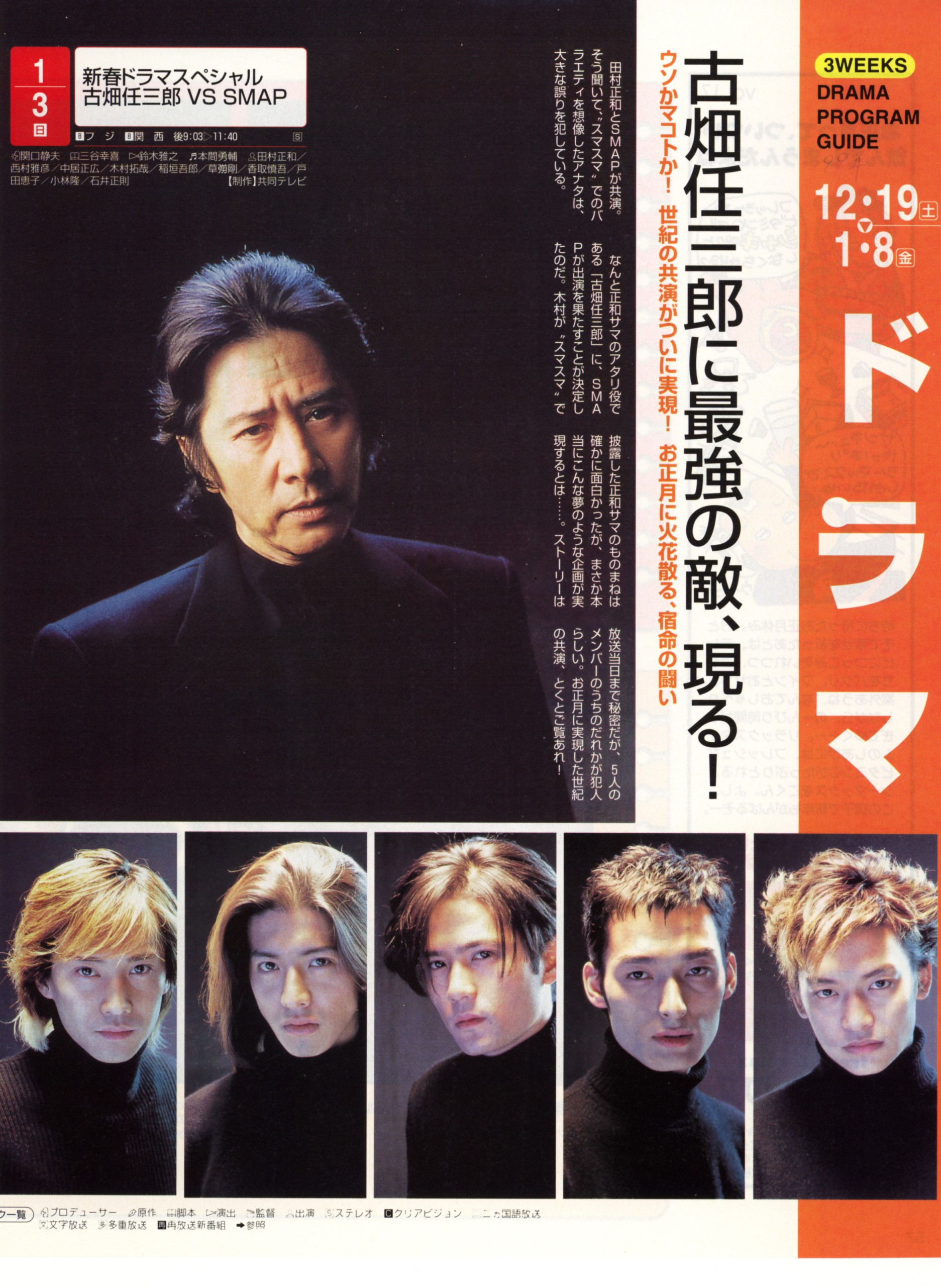Yahoo!オークション - ポスター スカイナー 田村正和