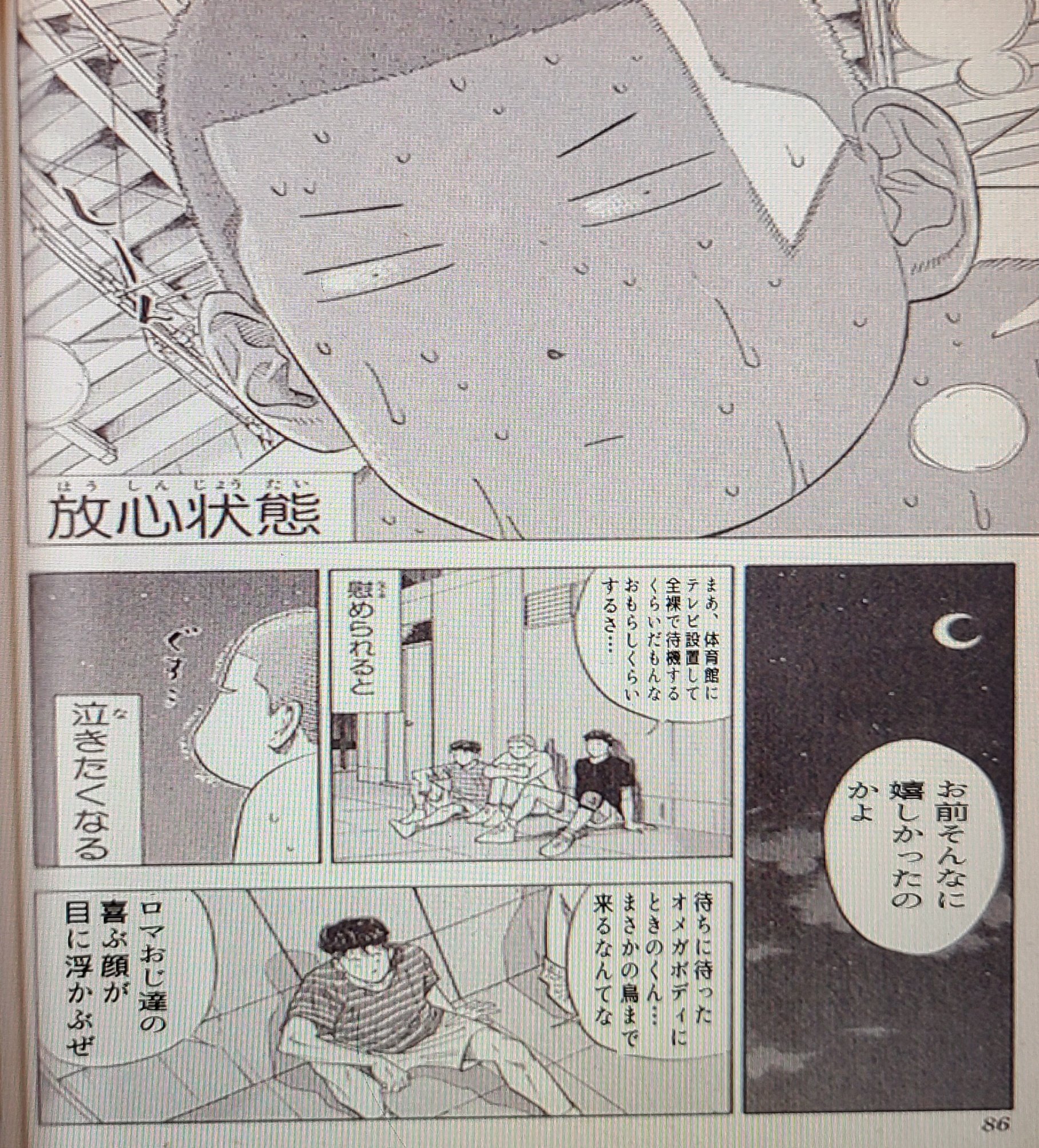 T Hiro ミスった 第4話 生放送編 生放送視聴後の気持ちをみんなと共有したくて雑コラ作ってみました 第1話 第3話もよろしくお願いします ロマサガrs スラムダンク スラダン ネタコラ T Co Dnyyyzt0f0 Twitter