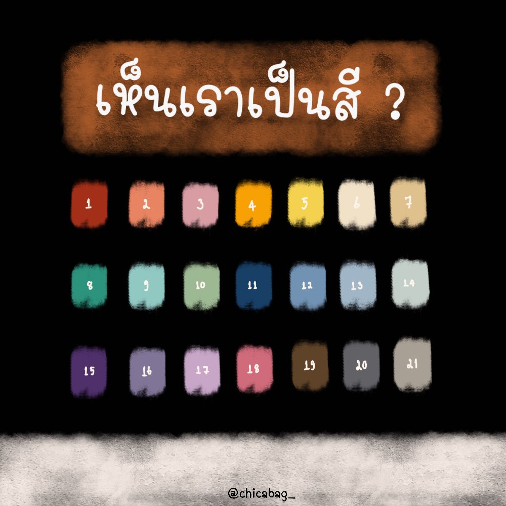 มาเล่นกันนน เดี๋ยวเจย์บอกกลับครับ😍✨