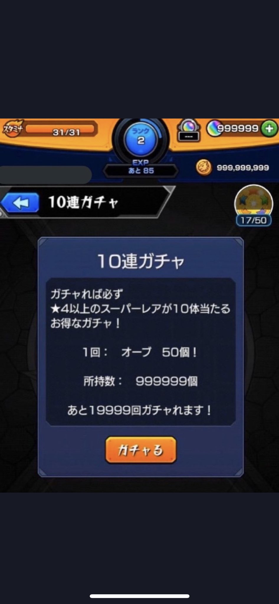 鰹節 モンストのオーブカンストチートを無料代行します 条件はrt後 Dmまでお願いします 無料です モンストチート モンストオーブ モンスト代行 モンスト呪術廻戦コラボ T Co Qtosjh5m2a Twitter