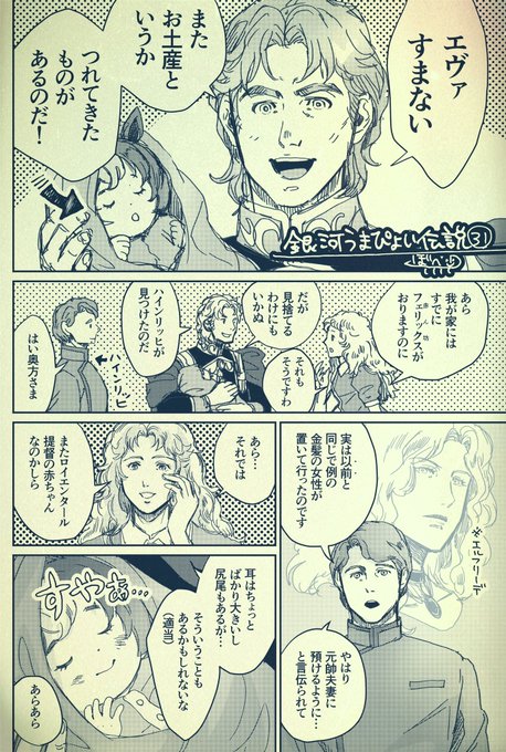 銀河うまぴょい伝説31
「どこかへの助走」 
