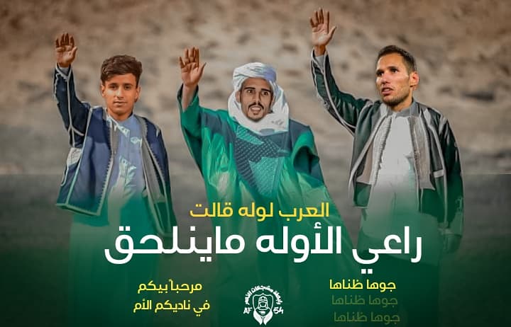 Alnasergirlsfan's tweet photo. مرحبا بكم #من_جديد في ناديكم الام ، 
قلعة النجوم ومدرسة اللعب الجميل النصر الانيق 💚⚡

#alnasergirlsfans | #af54
#forzaalanser | #a1954 https://t.co/o5IdMm4pXm