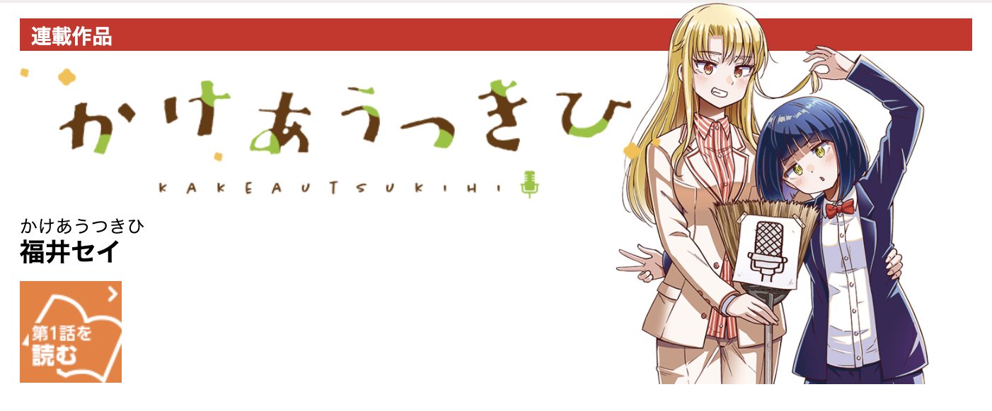 【公式】少年サンデー編集部 on Twitter 