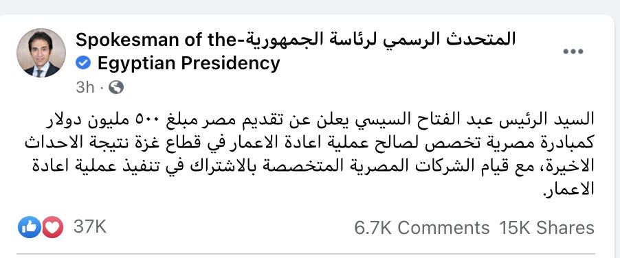 #اعرف
منذ بداية هجوم جيش الاحتلال الإسرائيلي على قطاع غزة، قدمت مصر جهودًا حثيثة في الجانب الدبلوماس...