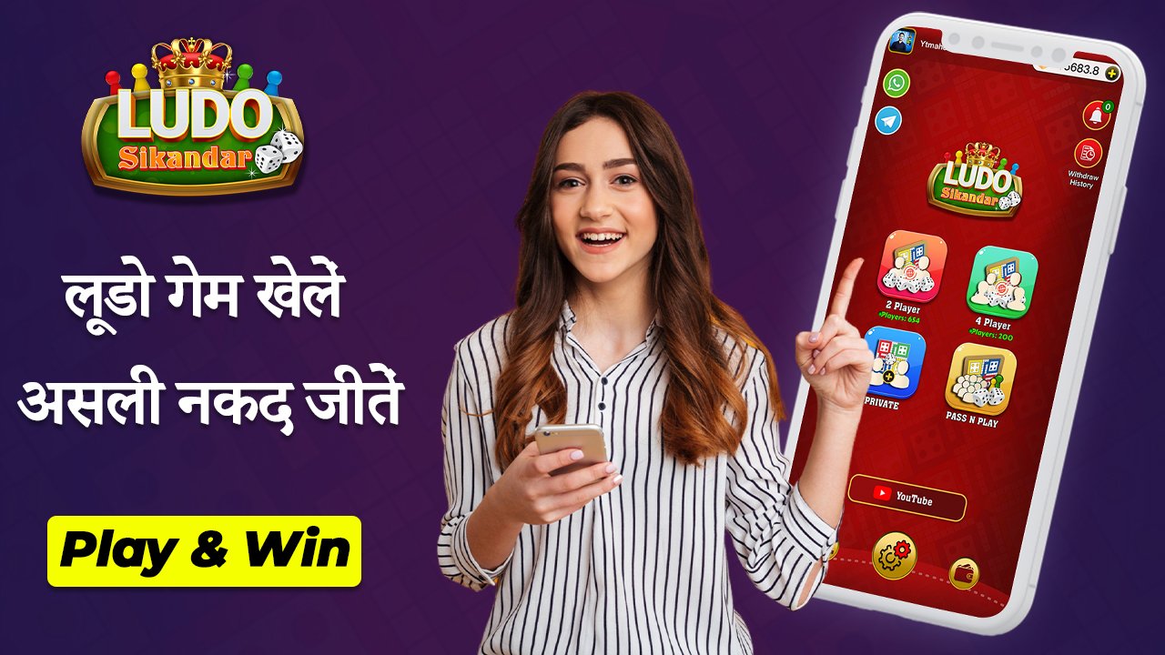 Ludo Sikandar on X: Ludo Sikandar - Multiplayer Online Ludo Game  👉 Play Ludo Game in Real Cash - India's First Real  Cash Game #LudoSikandar  / X