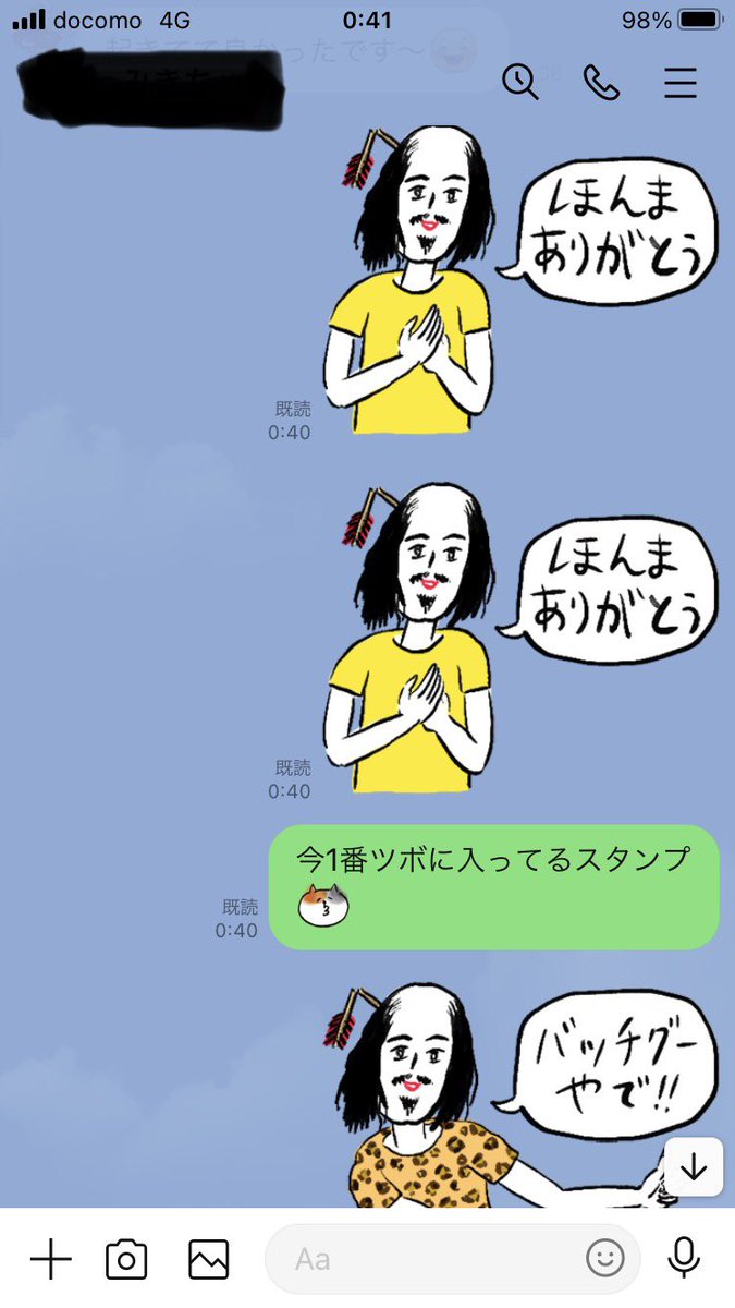 Lineのバグでテキストを打つ度に貴乃花が出てくるようになってしまった なんとも絶妙なチョイス ちゃんと文章として成り立つの好き Togetter