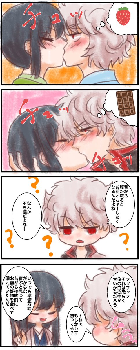 チュウ 高画質 のtwitterイラスト検索結果 古い順