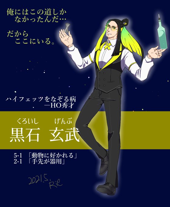 玄武のtwitterイラスト検索結果 古い順 玄武のtwitterイラスト検索結果 古い順