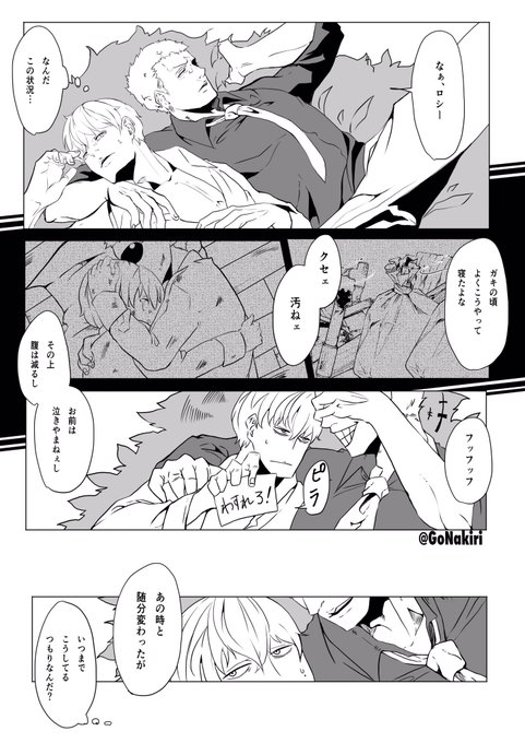 ドフコラのtwitterイラスト検索結果