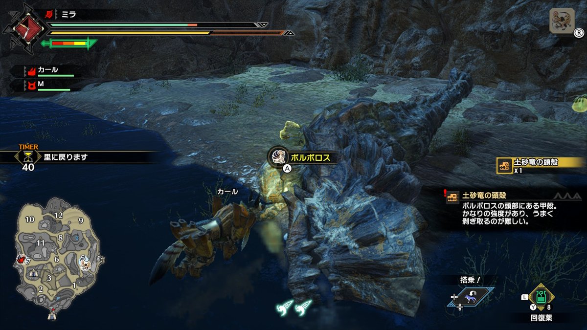 馬骨のリュウジ モンハンライズ Mhrise モンハン Nintendoswitch ボルボロスの部位破壊狙いしたくて 片手剣の盾攻撃で殴ってたらえらい時間かかった