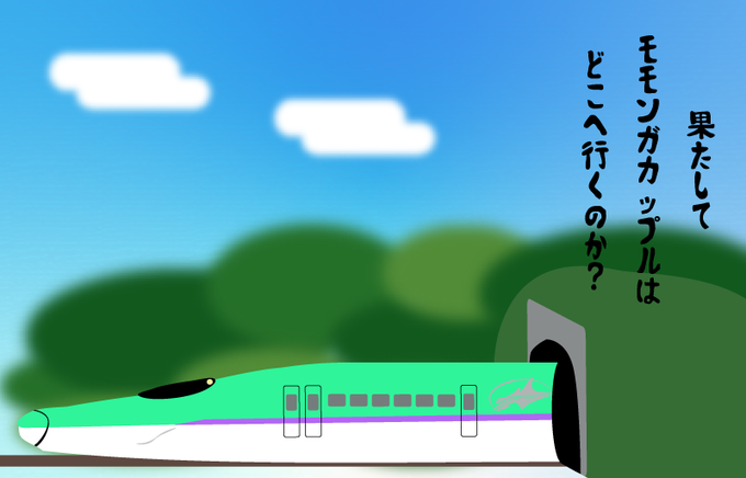北海道新幹線のtwitterイラスト検索結果
