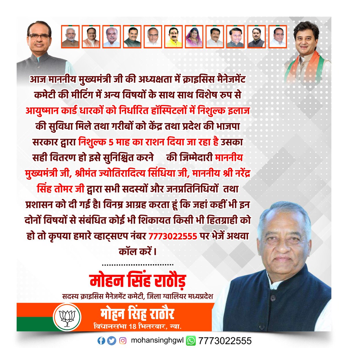 Mohan Singh Rathore (@mohansinghgwl) on Twitter photo 