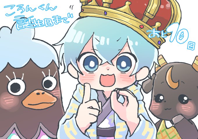 ころんくん誕生日21のtwitterイラスト検索結果 古い順 ころんくん誕生日21のtwitterイラスト検索結果 古い順