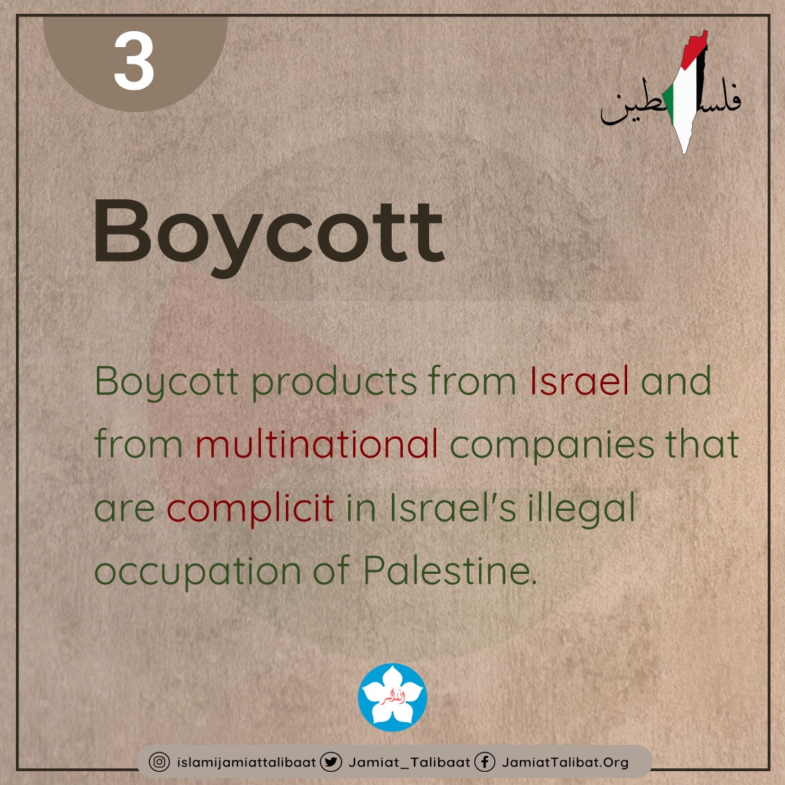 Jamiattalibatpk's tweet photo. Boycott Israeli products❗

#القدس_لنا 
#AlAqsaUnderAttack 
#FreePalastine https://t.co/8XkNth2dil