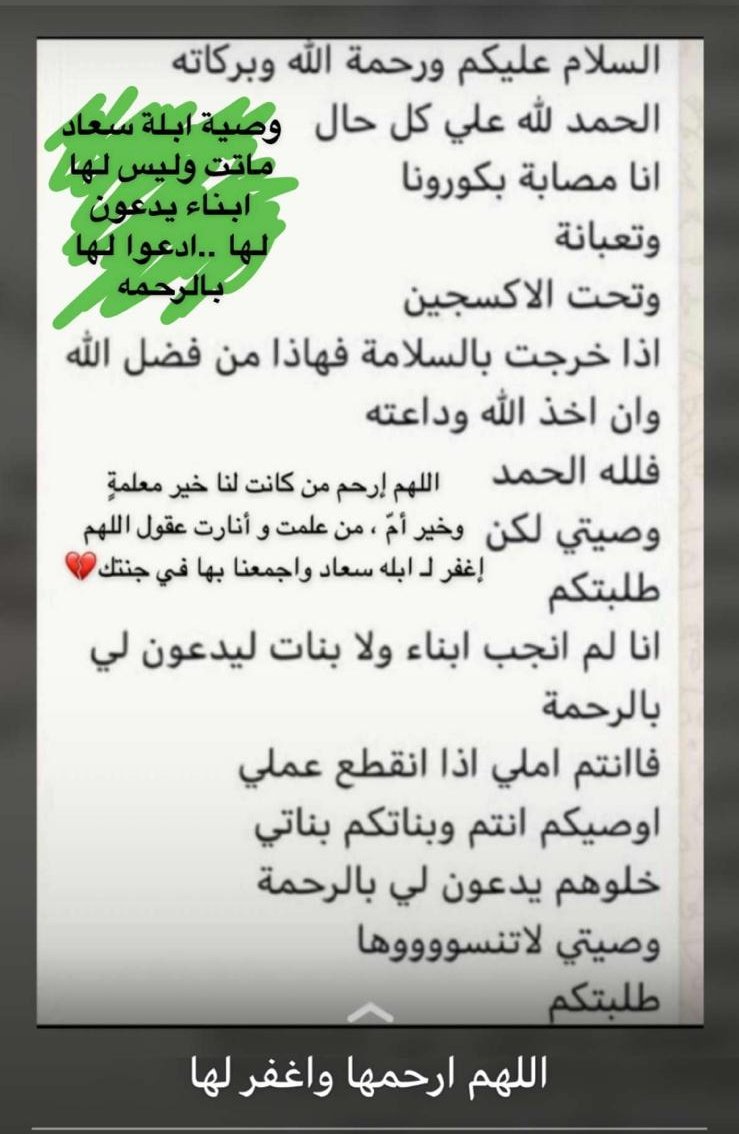 2011_amam's tweet photo. الله يرحمها ويغفر لها ويوسع مدخلها https://t.co/XQNTzgCcNr