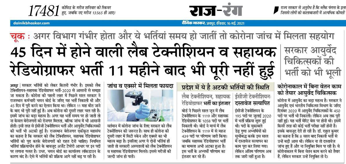 doc_hariprakash's tweet photo. जननायक @ashokgehlot51 जी आपने EWS वर्ग को आयु सीमा और फीस में छूट नियम संशोधन कर गरीबों का कल्याण करके राजस्थान की सभी भर्तियों में इसे15अप्रैल को हर हालत में #EWS_form_reopen करने का वादा किया था  #Reet2021 #आयुर्वेद_डॉक्टर्स_को_नियुक्ति_दो @RajCMO @TheUpenYadav @bharatbeniwal_ https://t.co/5T7WmifXbG