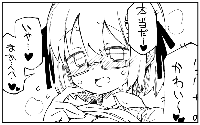 暖筆 